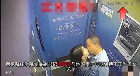 楊種學|大學主管偷吃人妻 電梯內「壁咚激吻」 2段無碼片瘋傳。